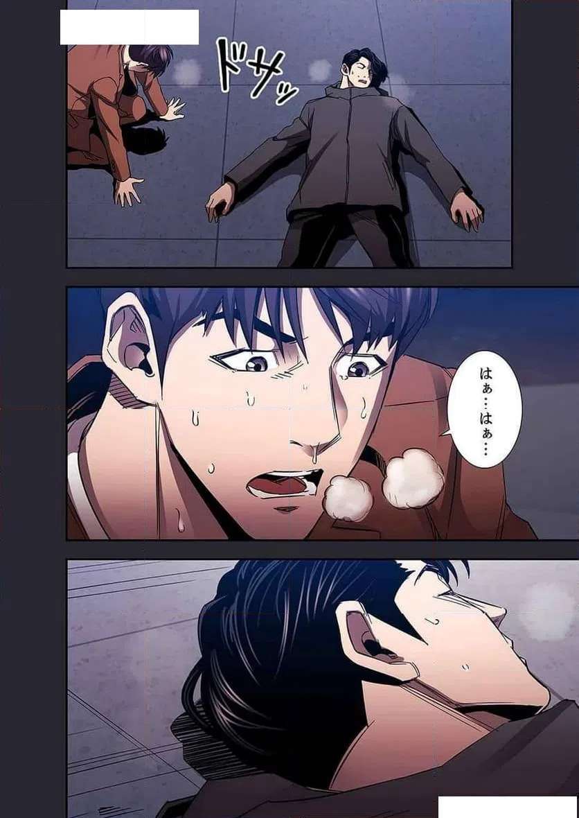 ページ 38 — 第35話