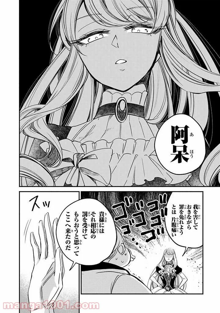 ページ 5 — 第10.4話