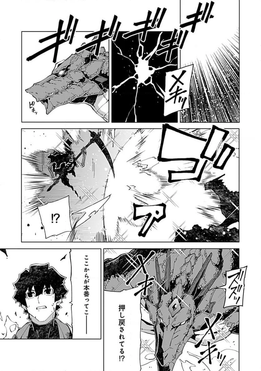 ページ 3 — 第18.2話