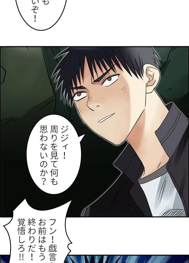 ページ 9 — 第69話
