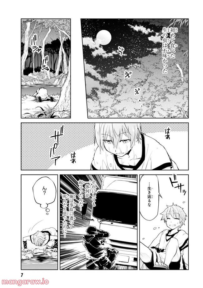 ページ 9 — 第54.21話