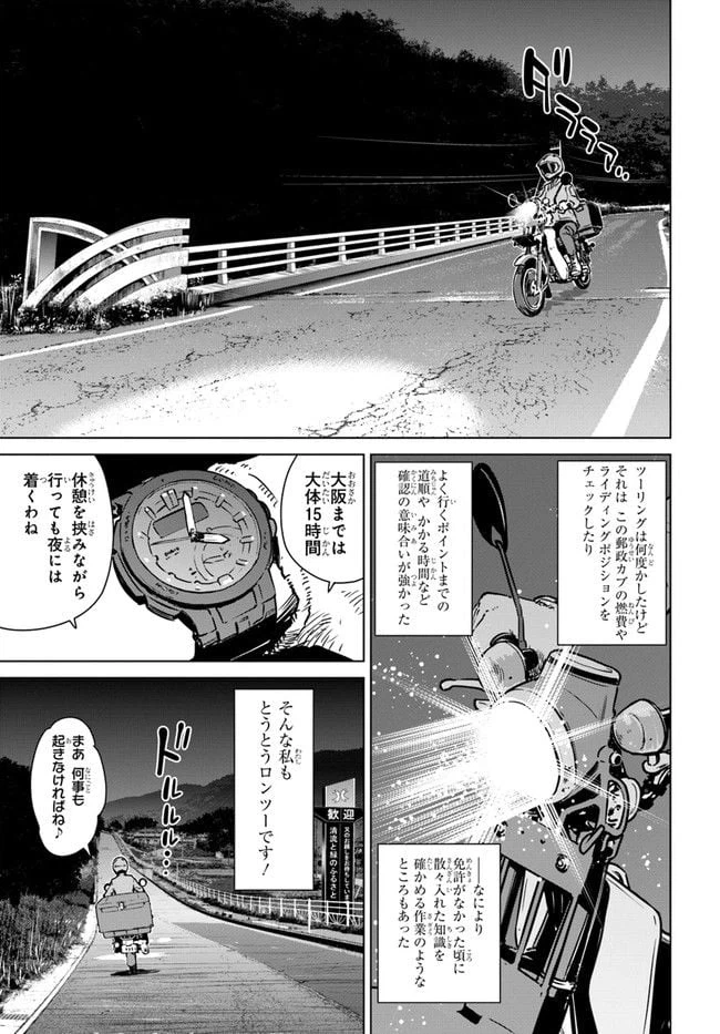 ページ 11 — 第4話