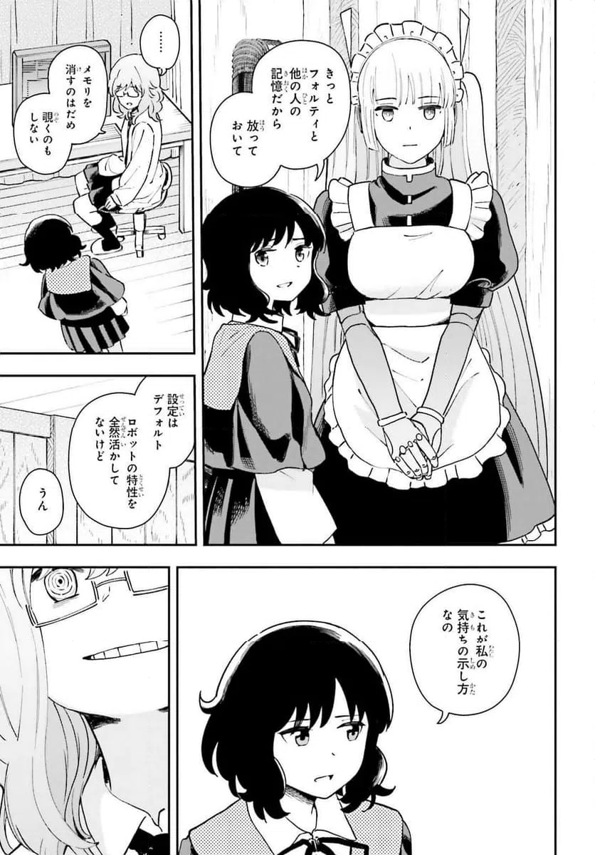 ページ 11 — 第11話