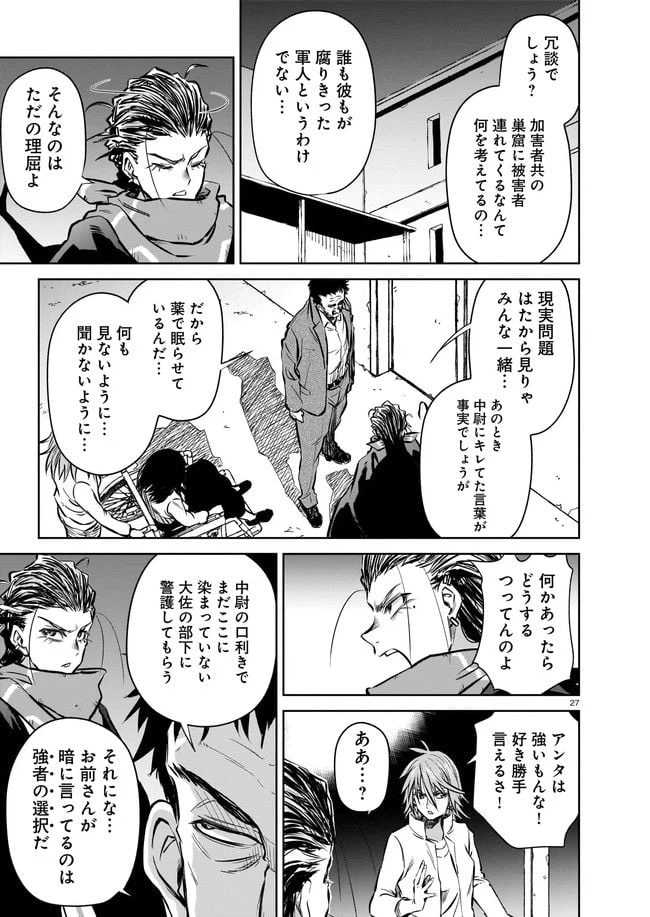 ページ 7 — 第5.3話