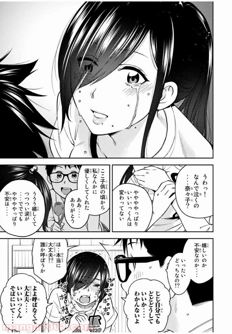 ページ 14 — 第26話