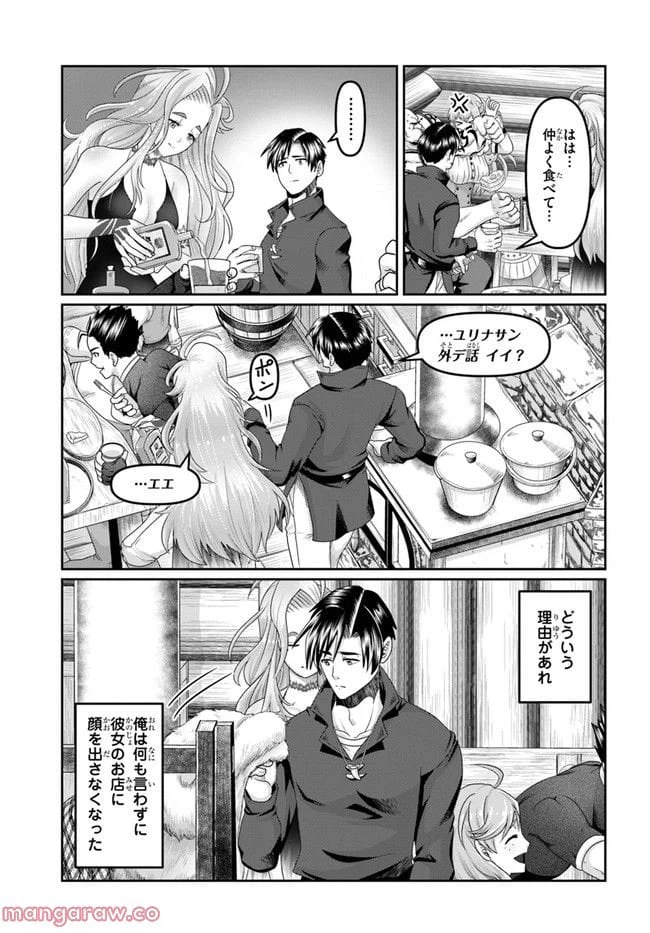 ページ 19 — 第19話