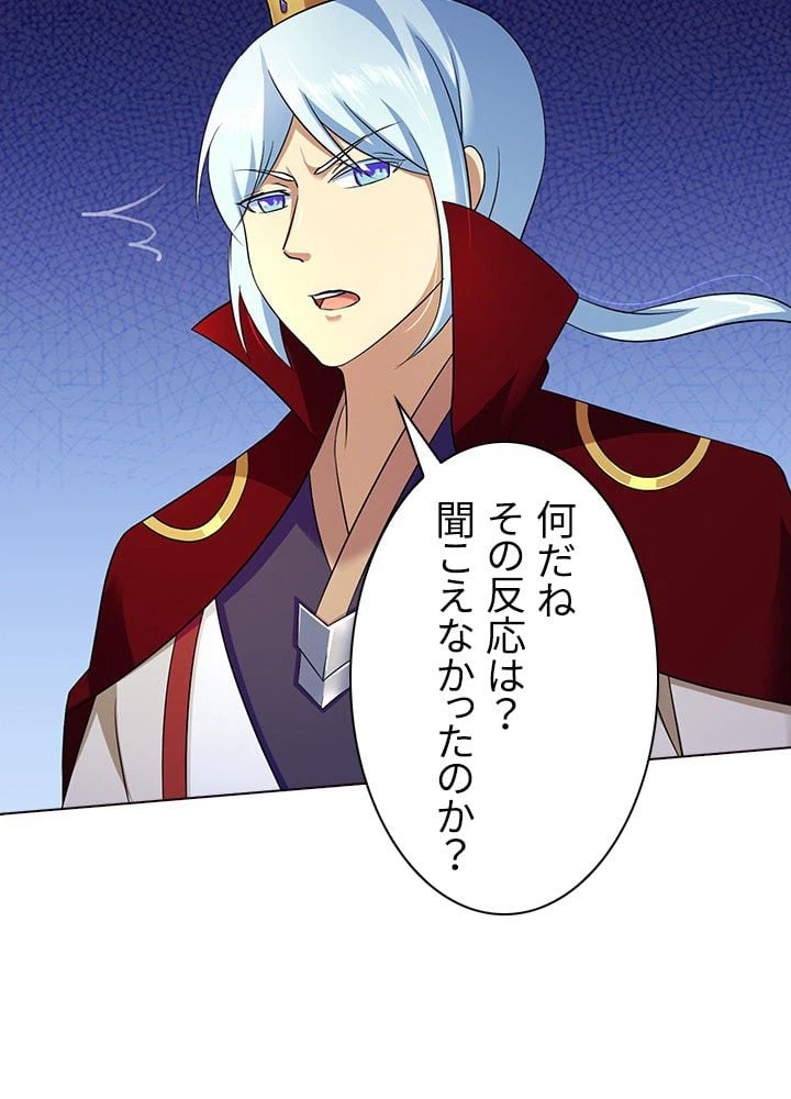 ページ 15 — 第67話