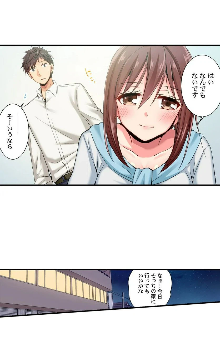 ページ 4 — 第59話