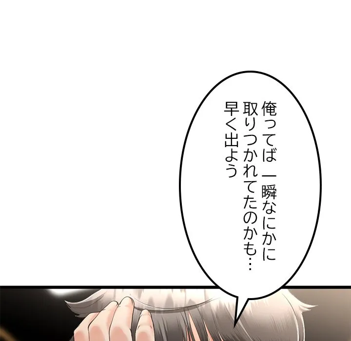 ページ 21 — 第5話