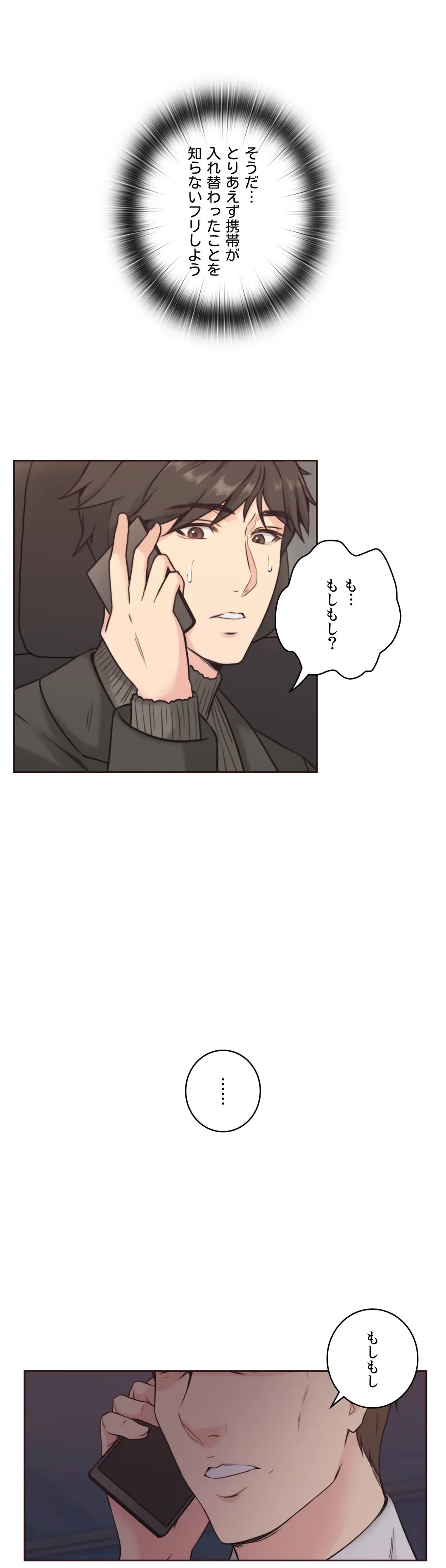 ページ 15 — 第3話