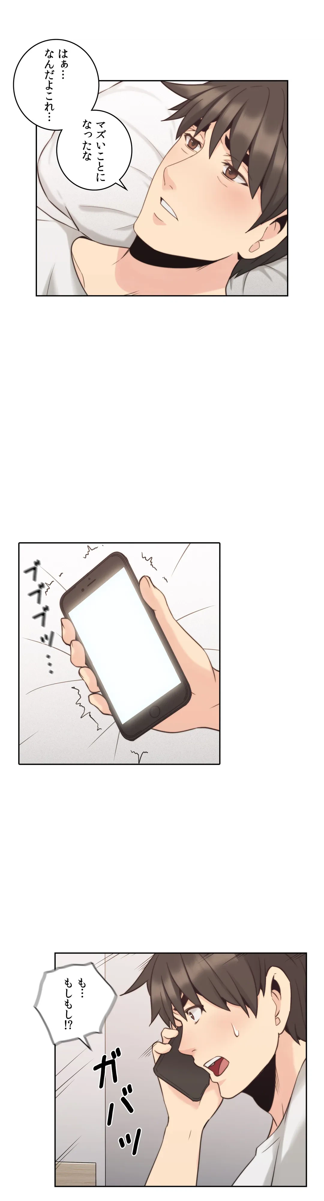ページ 27 — 第32話