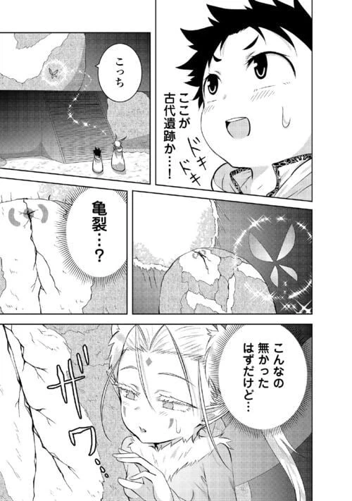 ページ 11 — 第11話
