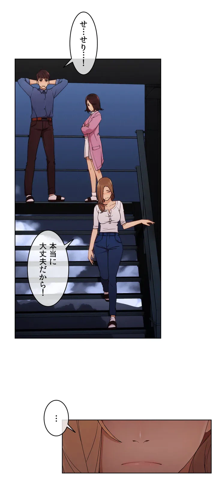 ページ 24 — 第4話