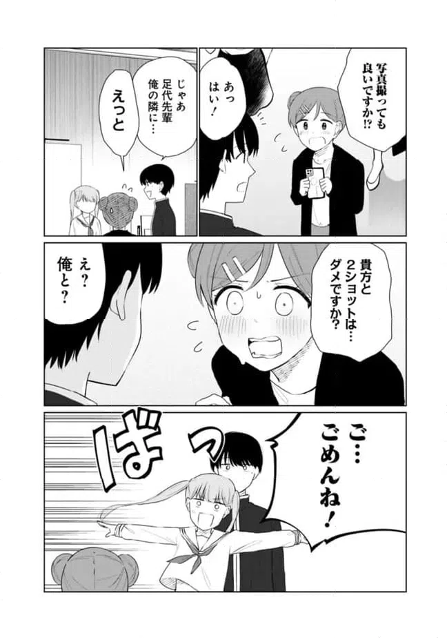 ページ 4 — 第21話