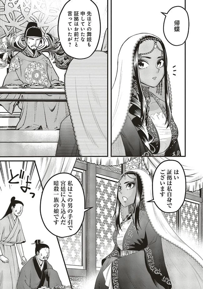 ページ 9 — 第12.1話