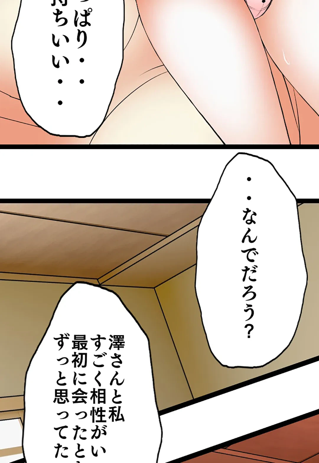 ページ 25 — 第96話