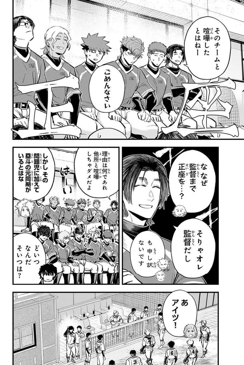 ページ 12 — 第206話
