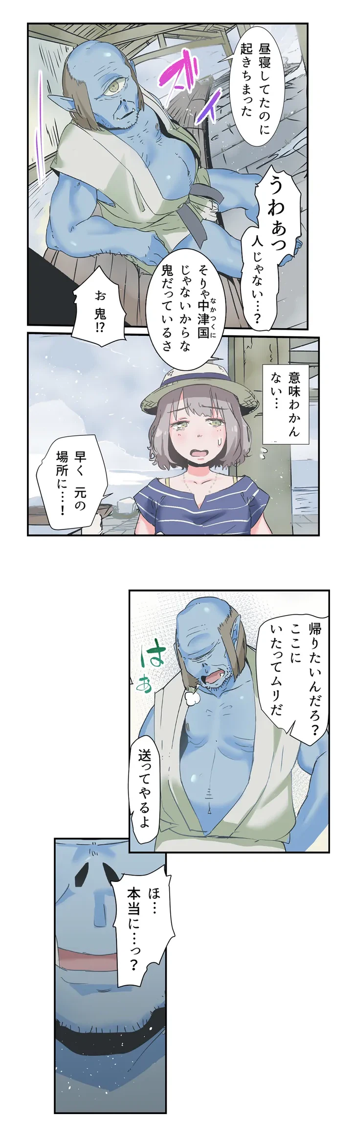ページ 9 — 第1話