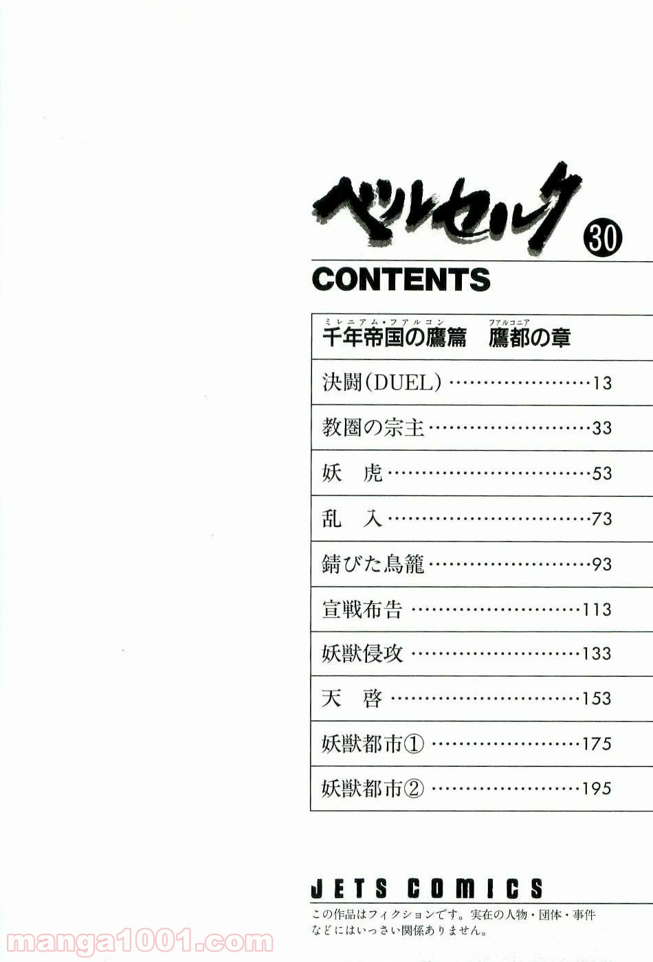 ページ 4 — 第273話