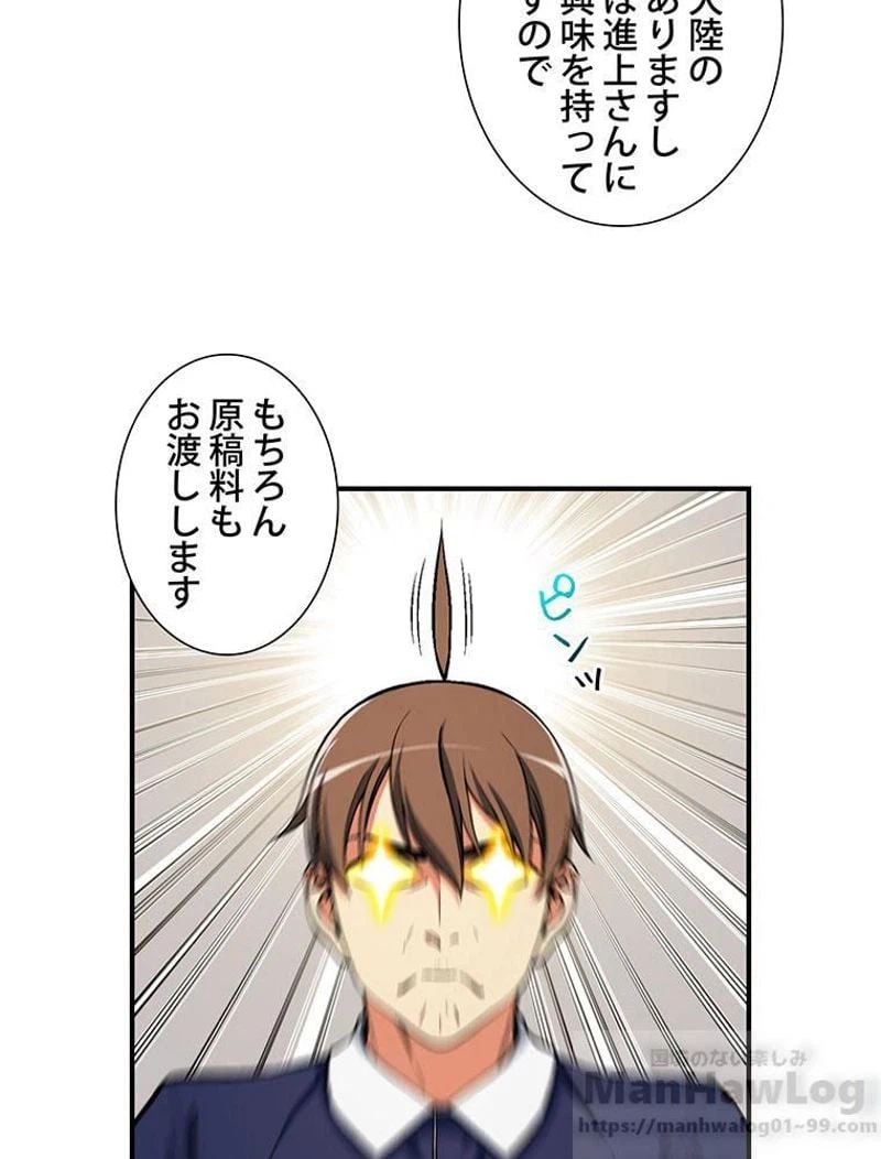 ページ 5 — 第90話