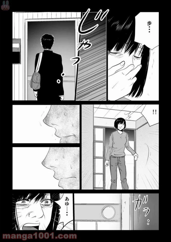 ページ 9 — 第51話