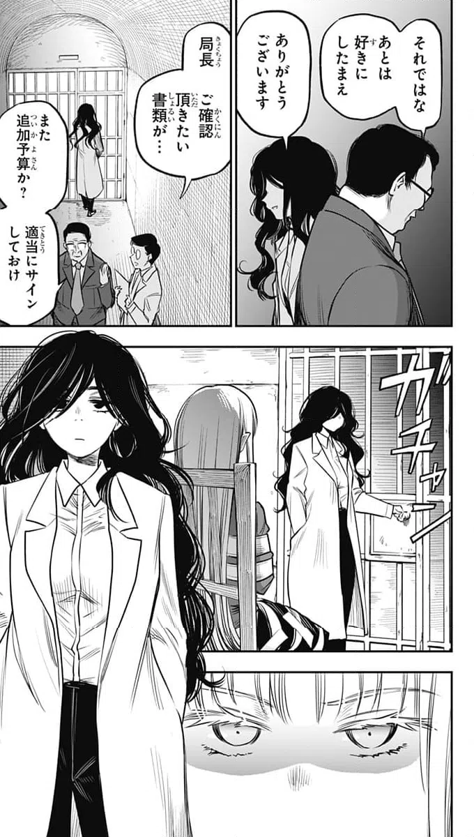 ページ 7 — 第19話