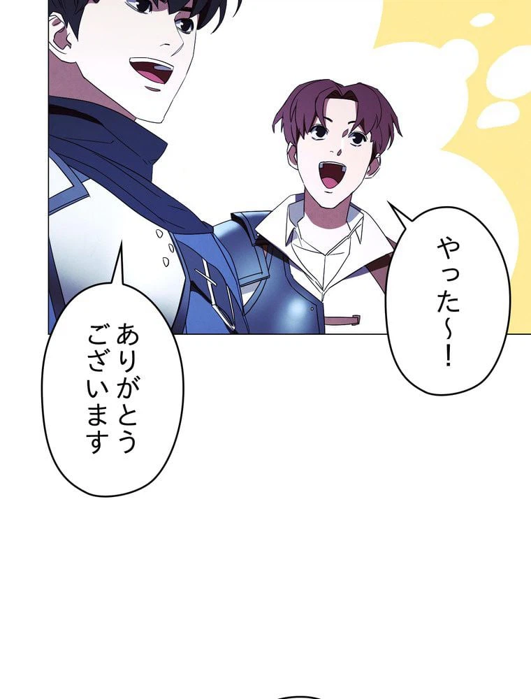 ページ 27 — 第54話