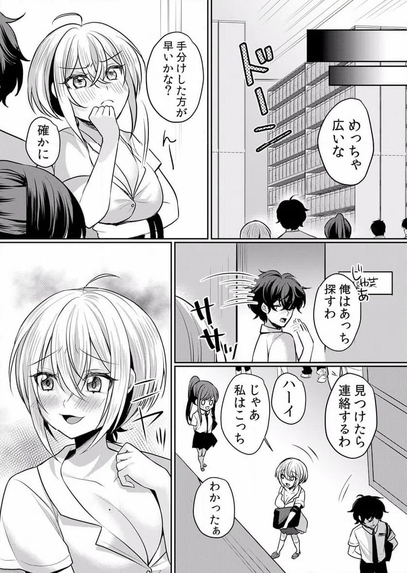 ページ 18 — 第29話