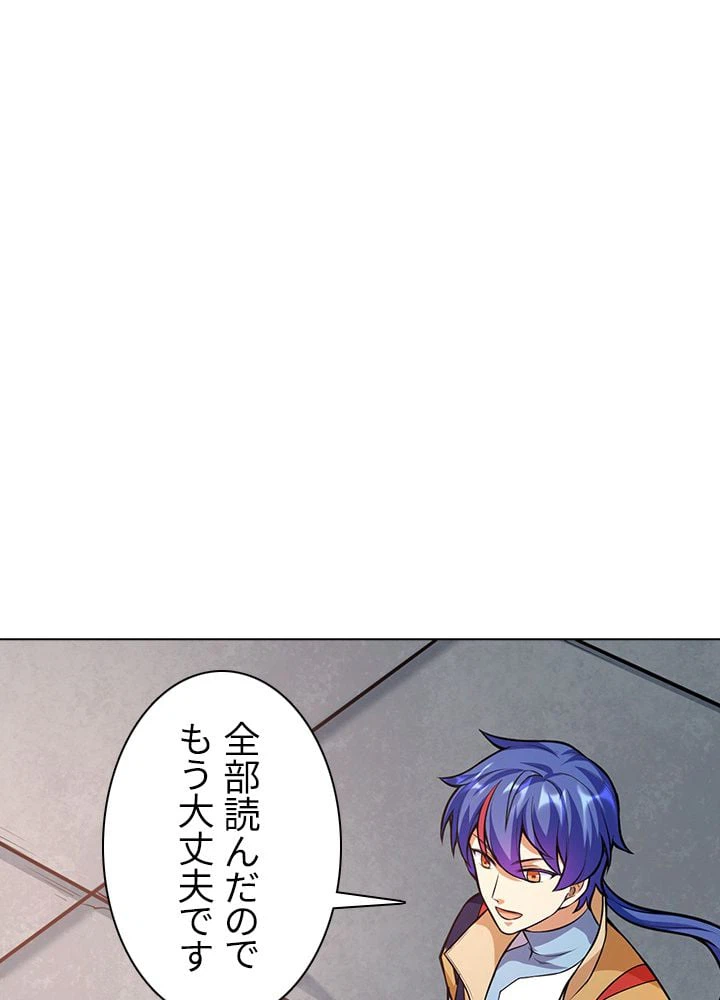ページ 3 — 第138話