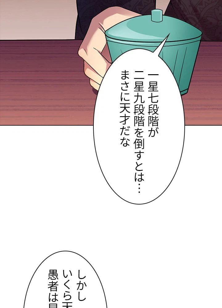 ページ 24 — 第58話