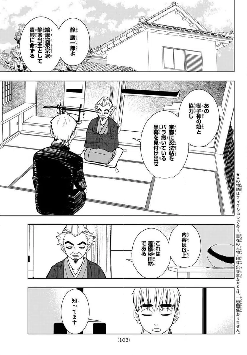 ページ 3 — 第2話