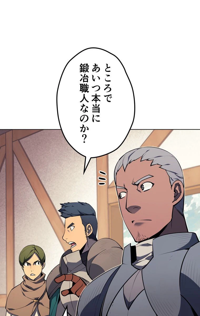 ページ 18 — 第51話