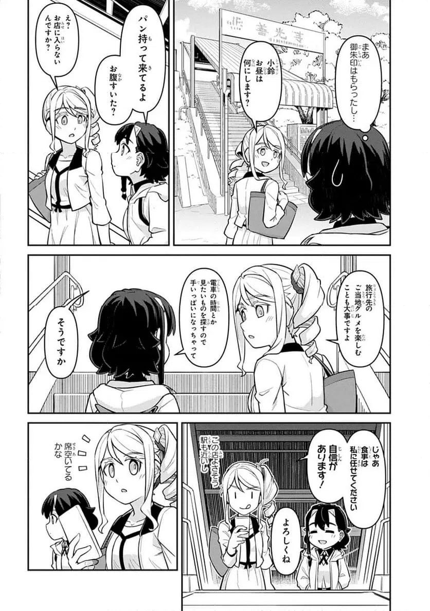 ページ 12 — 第2話