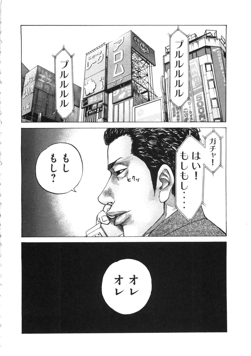ページ 20 — 第119話