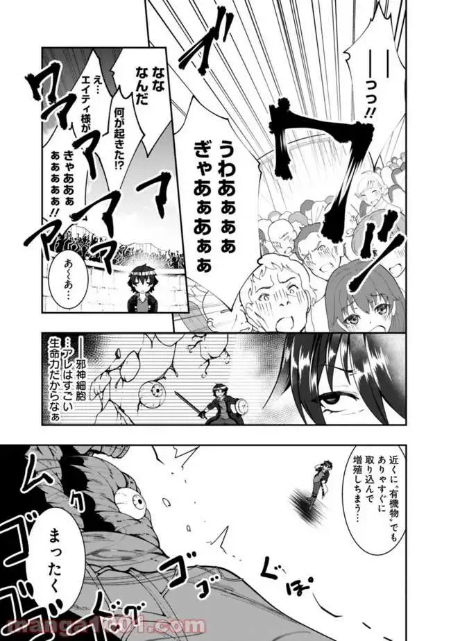 ページ 13 — 第56話