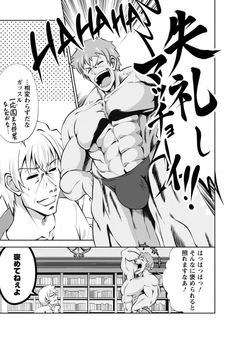 ページ 5 — 第48.1話