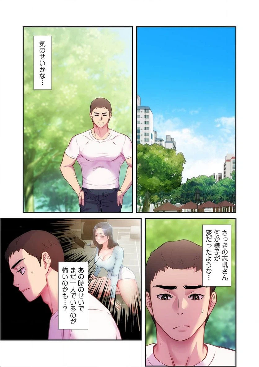 ページ 36 — 第11話