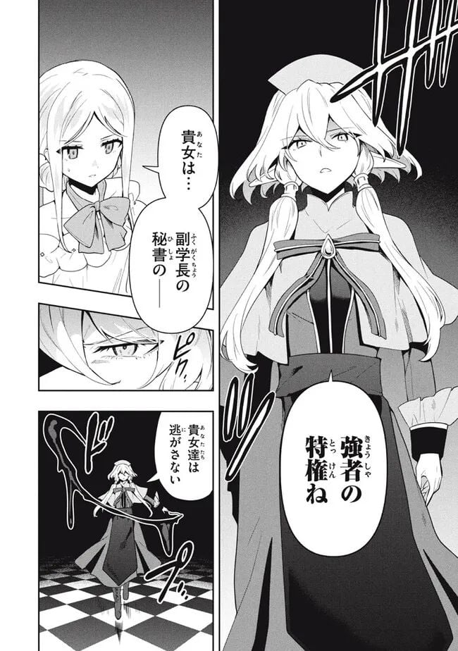 ページ 12 — 第75話