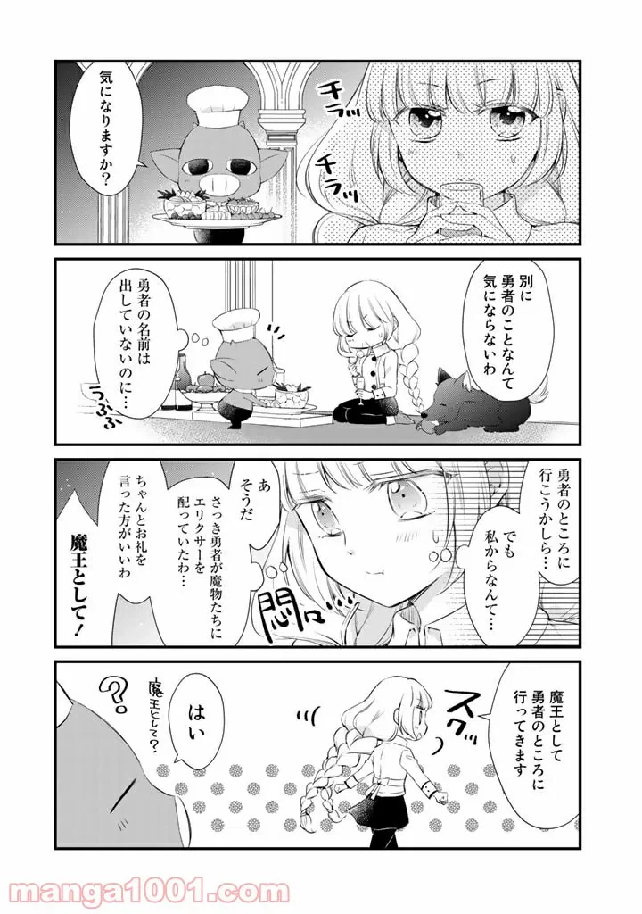 ページ 3 — 第7.2話