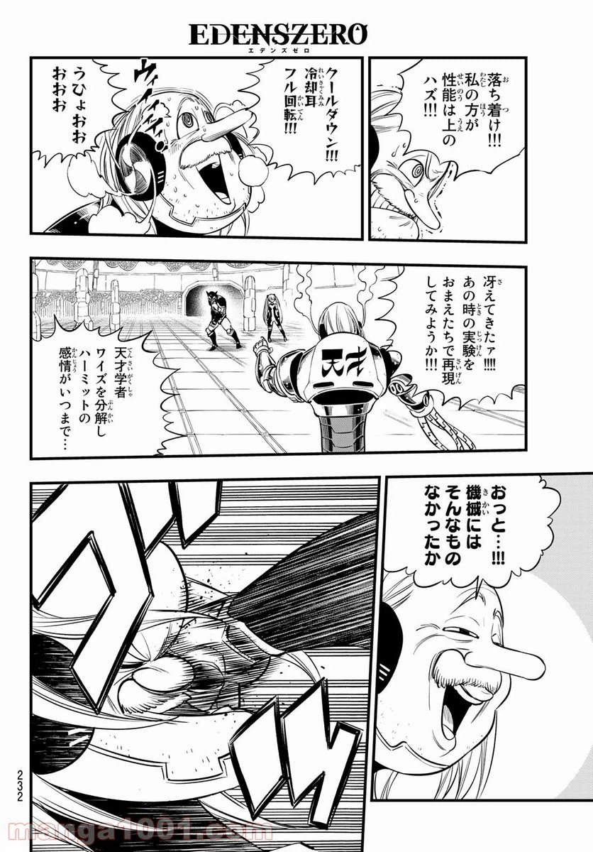 ページ 10 — 第127話