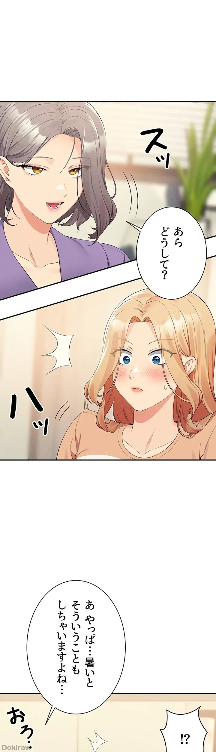 ページ 25 — 第102話