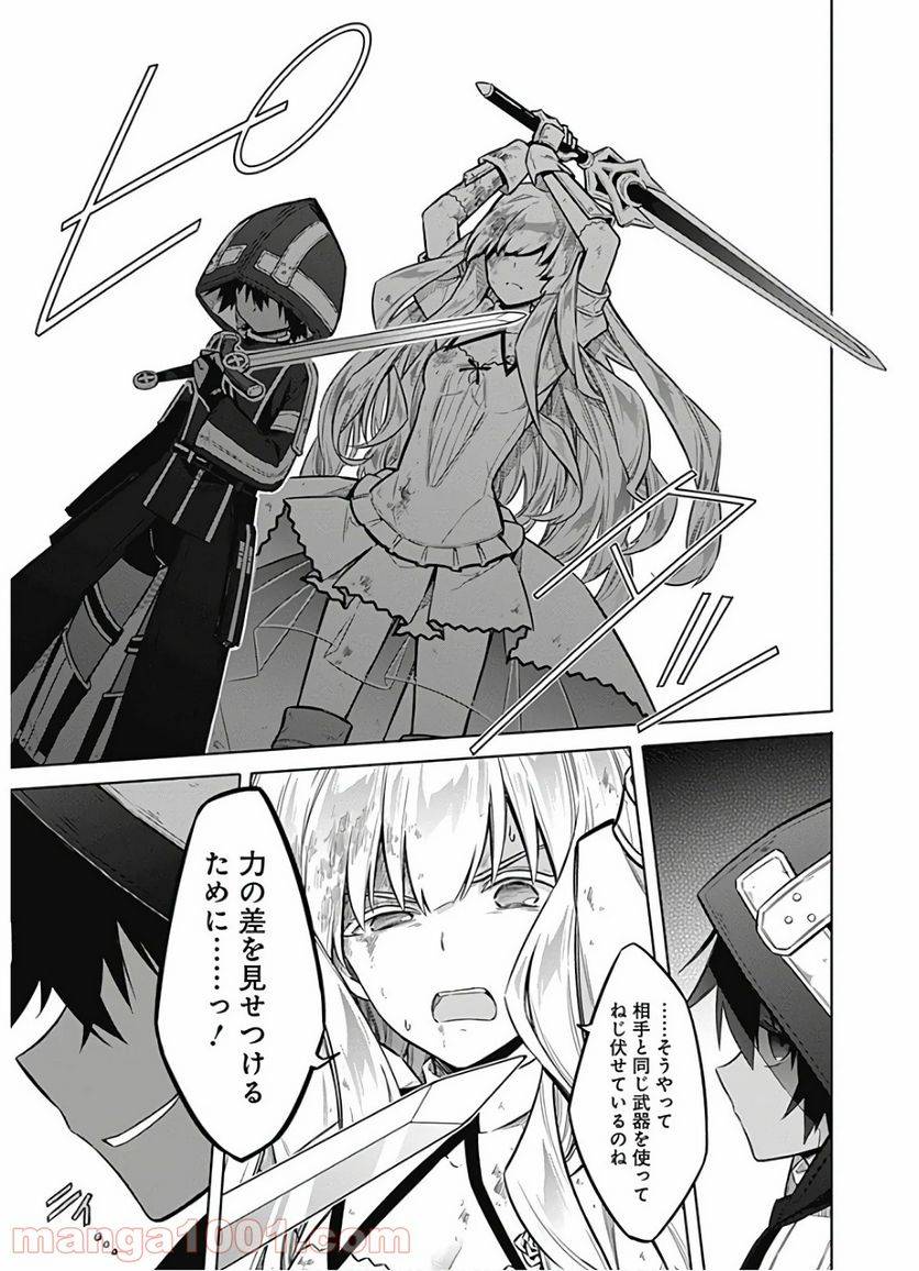 ページ 21 — 第30話