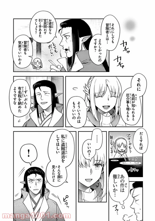 ページ 22 — 第15話