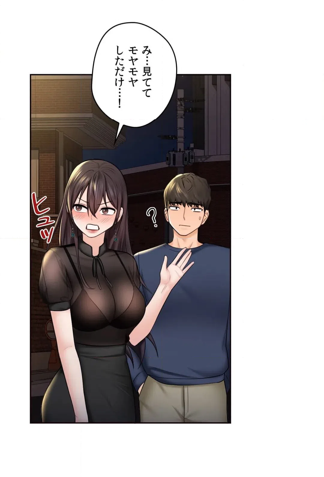 ページ 16 — 第14話
