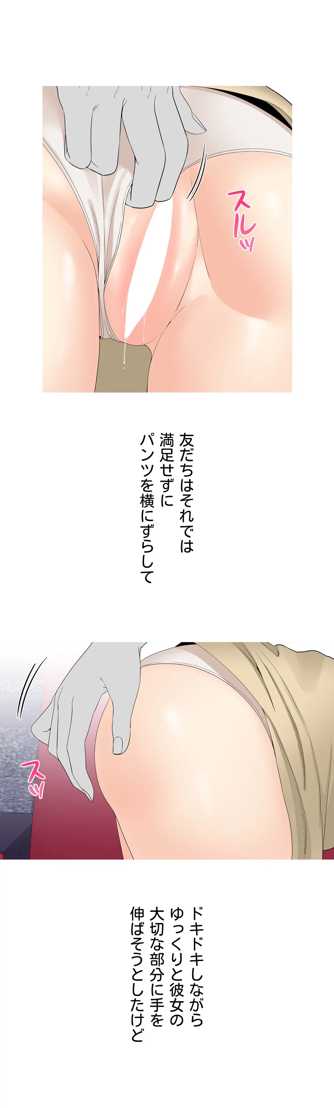 ページ 18 — 第19話