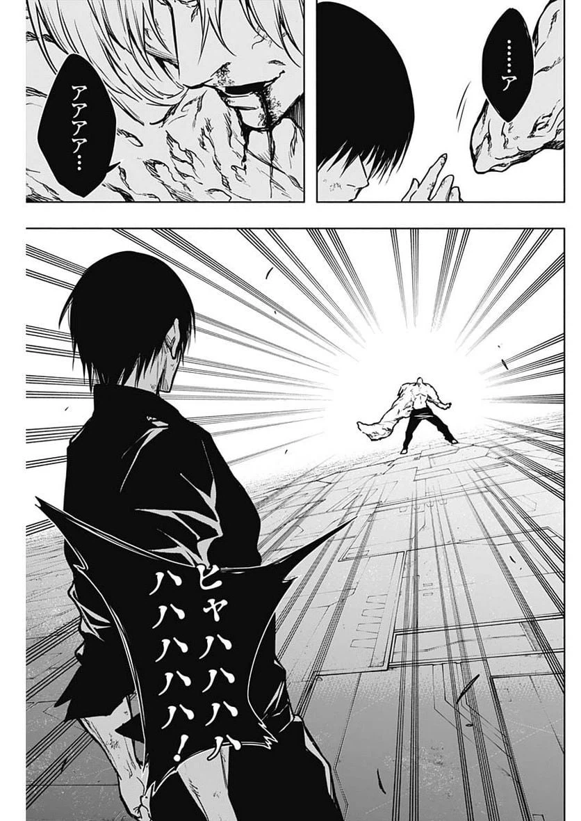 ページ 15 — 第97話