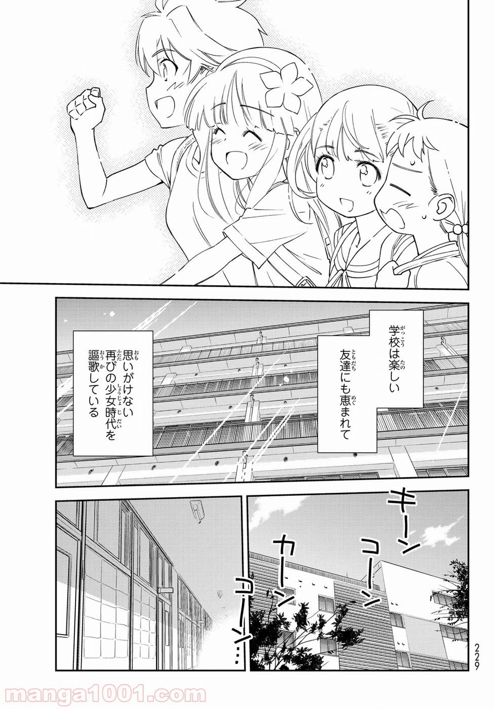 ページ 9 — 第7話
