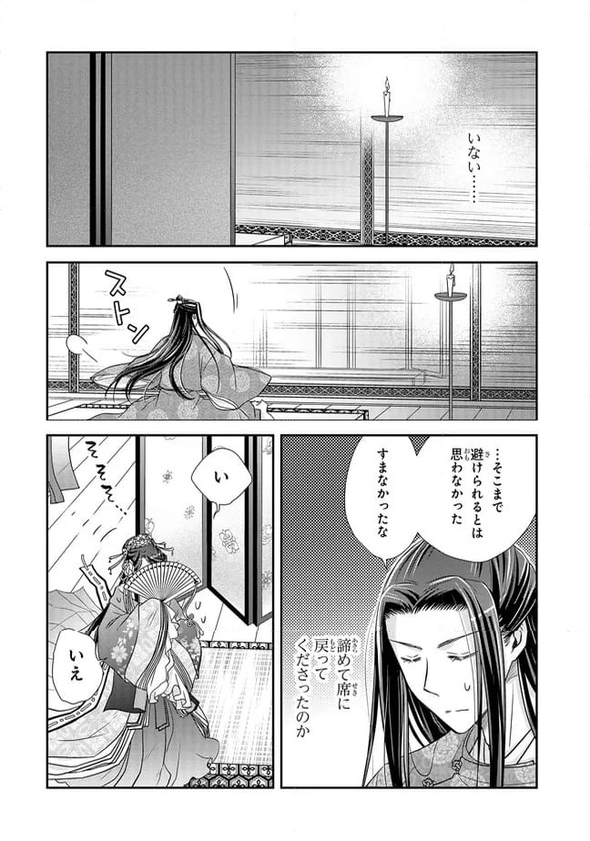 ページ 7 — 第20.3話
