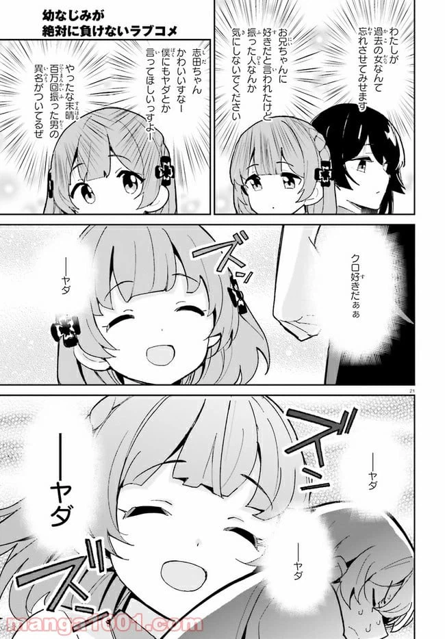 ページ 19 — 第11話