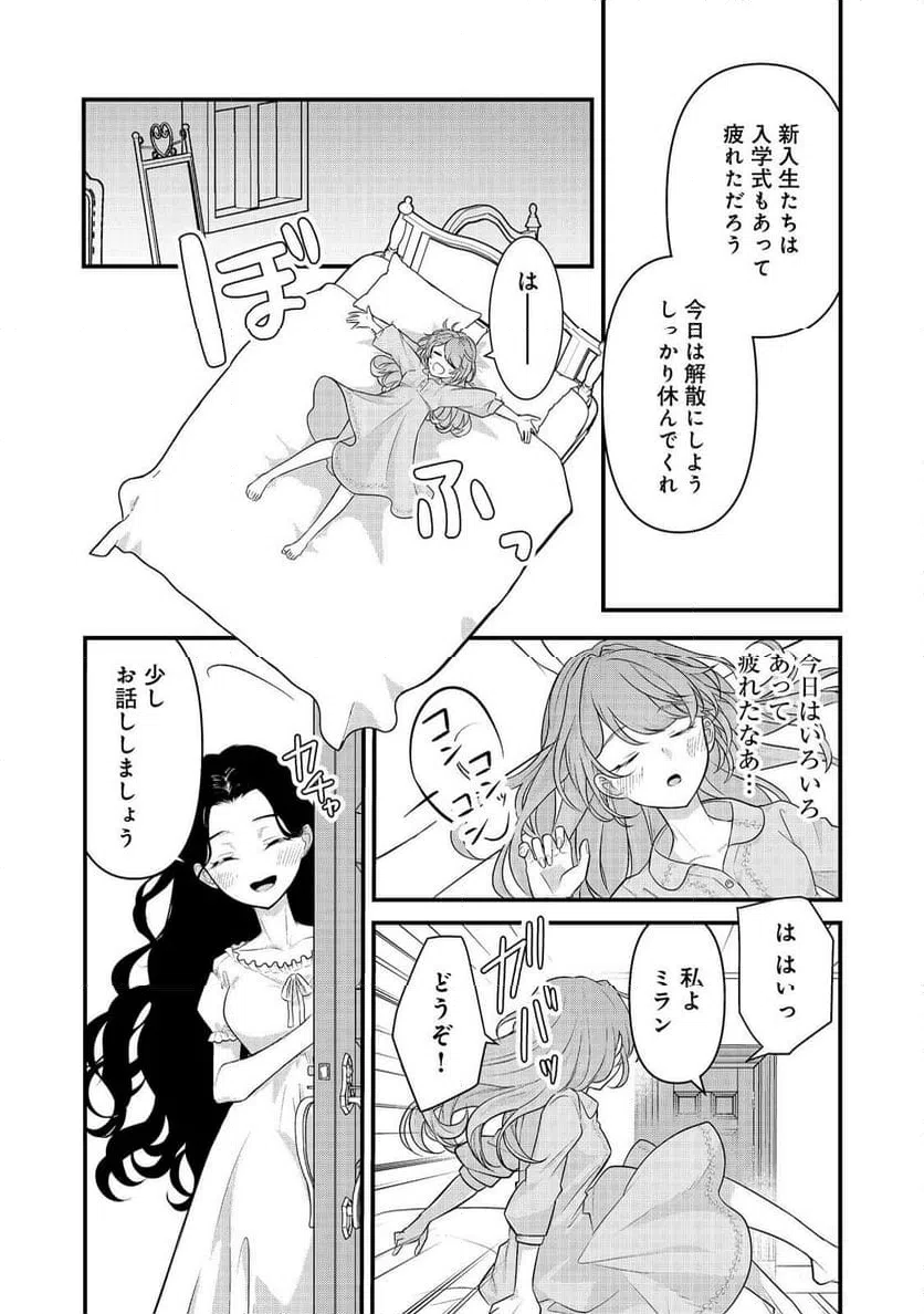 ページ 26 — 第1話